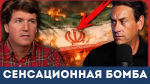 Сенсационная БОМБА о Войне Израиля с Ираном | Такер Карлсон и Клейтон Моррис