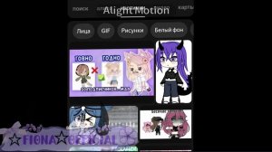 вот видосик#алайт#гача#чьяидеяотметилавлайке