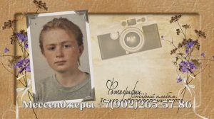 Фотомонтаж к юбилею 50 лет мужчине в стиле кино СССР с песнями