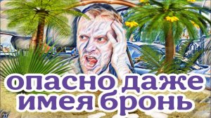 Эхо - Самвел Адамян резко ухудшилось зрение...опять..Гребут всех подряд. Домоседом быть безопа