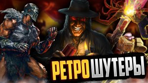 Лучшие Ретро Шутеры l Бумер шутеры (Klostyn, Blow up, Travel Knight)