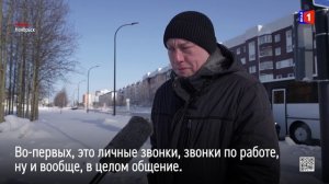 Ямальцы рассказали, сколько времени проводят в телефонах