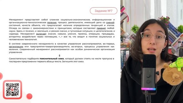 Самостоятельно подберите пояснительный союз, который должен стоять на месте пропуска - №32016