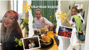 ОБЫЧНЫЕ БУДНИ В НЯЧАНГЕ. ЗАВТРАК. ШОППИНГ. ПРОГУЛКА