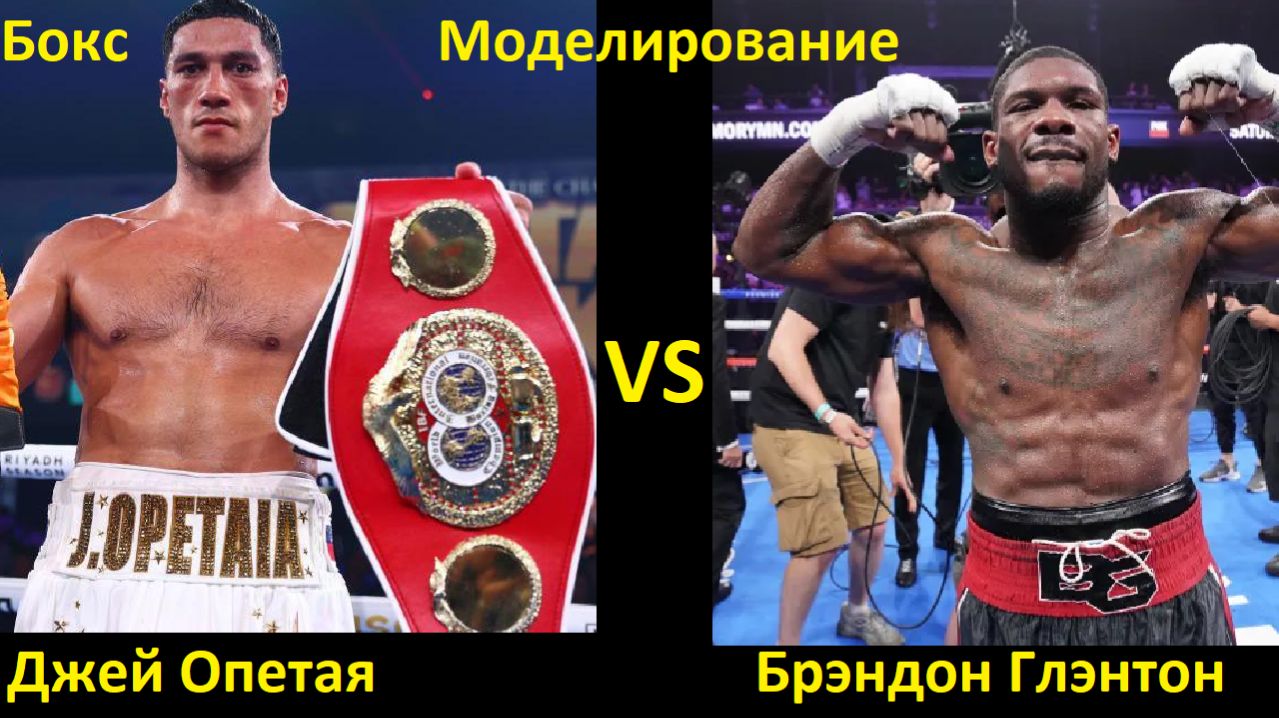 Бокс: Джей Опетая VS Брэндон Глэнтон | UNDISPUTED