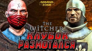 Ведьмак #27 ✘ Клубок РАЗМОТАЛСЯ! (Прохождение в 2K без комментариев)