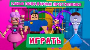 ЧУЖОЙ ПРОТИВ ЛИЛИ ПРОТИВ БАРРИ ПРОТИВ АНИ-ТРОНА в ОББИ #roblox