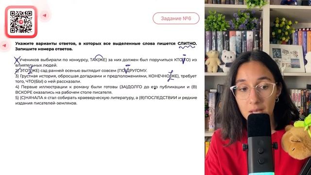 1) Учеников выбирали по конкурсу, ТАК(ЖЕ) за них должен был поручиться КТО(ТО) из - №34182