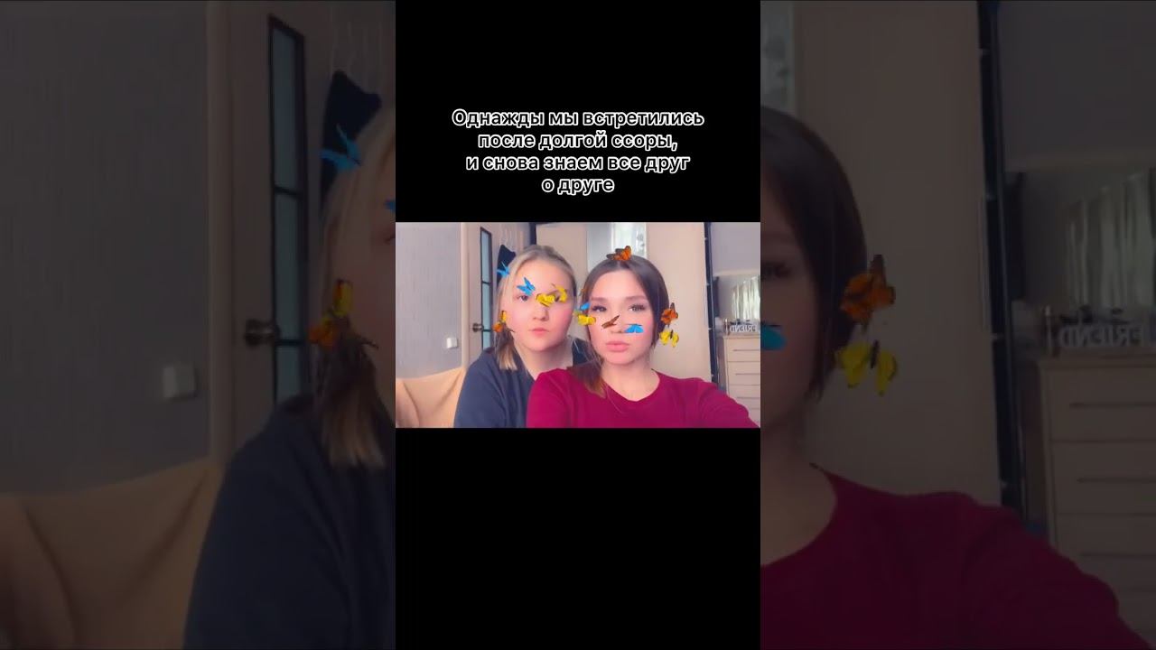 Всегда и Навечно