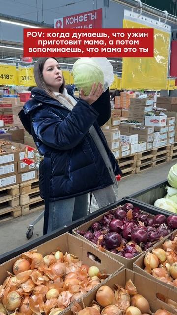 Когда думаешь, что на ужин приготовит мама, а потом вспоминаешь что мама это ты!