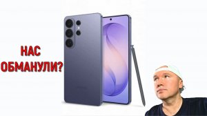 Суровая правда о дисплее Galaxy S26 Ultra!