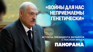 Лукашенко: конфликт на Ближнем Востоке может вылиться в непредсказуемые события