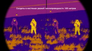 Обнаружение разнообразных целей в тепловизионный прицел