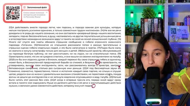 Среди предложений 21-24 найдите такое(-ие), которое(-ые) связано(-ы) с предыдущим - №36135