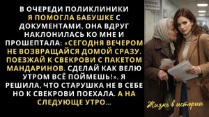Истории из жизни|В очереди поликлиники|Аудио рассказы|Аудиокниги слушать онлайн|Жизненные истории