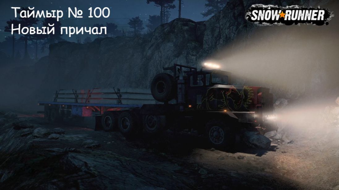 SnowRunner Таймыр № 100 Новый причал