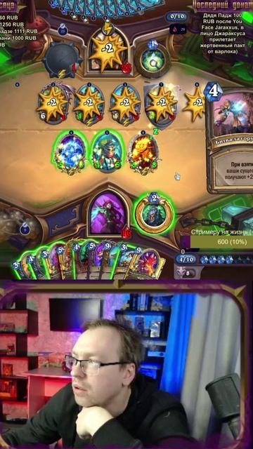 ВОТ ЭТО НАСЫПАЛО С ТОПДЕКА... #hearthstone #хс #arena  #арена #hs #shorts  #арена