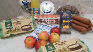 METRO, доставка продуктов на дом.🤗🍎🍋🍏🧄