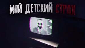 SHE WAS 98 Приехал к бабушке чтобы ухаживать. СТРАХ ИЗ ДЕТСТВА! У МЕНЯ ЧУТЬ НЕ ОСТАНОВИЛОСЬ СЕРДЦЕ!