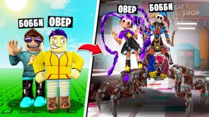 ЧТО БУДЕТ ЕСЛИ МЫ СТАНЕМ МОНСТРАМИ ПОППИ ПЛЕЙТАЙМ 5 В ROBLOX