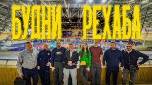 БУДНИ РЕХАБА | АДАПТАЦИЯ В ГОРОДЕ | ПИТАНИЕ В РЕХАБЕ