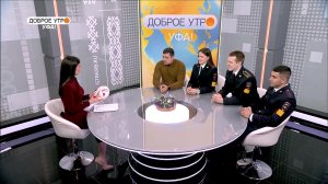 "Доброе утро, Уфа!" полный выпуск 5 марта 2026