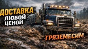 SnowRunner — Медленно, тяжело, но едем