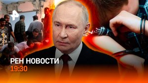 США сорвались / Путин – об агрессии в школах / Новое “золото” / ГЛАВНОЕ ЗА ДЕНЬ