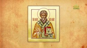 Церковный календарь 10 марта. Святитель Тарасий, патриарх Константинопольский