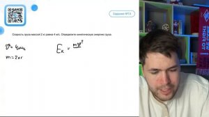 Скорость груза массой 2 кг равна 4 м／с. Определите кинетическую энергию груза - №22366