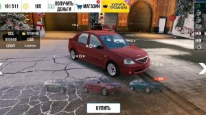 Кар паркинг