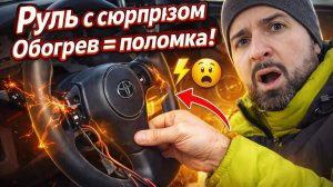 Поставил обогрев руля — получил поломку 😳