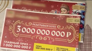 В 2025 году жители Башкортостана выиграли в лотереях 60 миллионов рублей