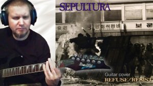 АНДРЭ(СПб) - Refuse\Resist (Sepultura) Guitar cover (D Standard)