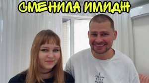 ВЛОГ! Алисия сменила имидж! Пора заниматься рассадой!