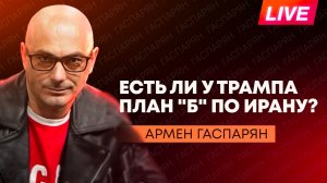 Ормузский пролив заблокирован, на Украине дорожает газ, запчасти с Рижской ТЭЦ отдадут Киеву