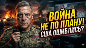 🚨🔥Дэниел Дэвис | КАТАСТРОФА США: план провален, война не идет по сценарию Пентагона!