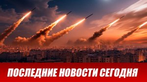 ⚡️Иран наносит США сокрушительный удар. Трамп попал в ловушку: план США по Ирану провалился