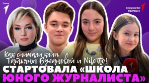 «Новости Первых»: «Школа юного журналиста» | Экскурсия по интерактивному оптическому центру