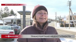 Новости ПО БУДНЯМ 04.03.2026