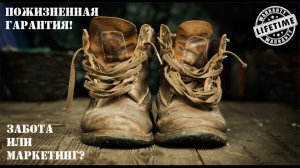 Пожизненная гарантия на кожаные изделия. Маркетинг или забота о клиенте?