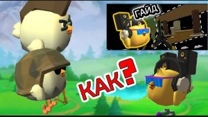 ❓⚡КАК СОЗДАЮТСЯ ВИДЕО ЛЕФТАРА ❓⚡ чикен Ган #гайд #пейзаж #рб #чг #ден19к #жура24к #стендофф #реки