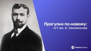 «Прогулки по-новому»: место, где родился отец русского кинематографа