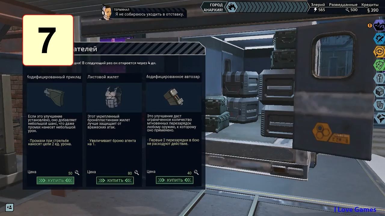 Прохождение ►XCOM: Chimera Squad◄【• Выпуск• #7】