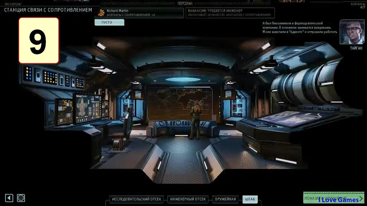 Прохождение ►XCOM 2◄【• Выпуск• #9】