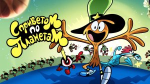 С приветом по планетам - Wander Over Yonder - Трейлер мультфильма