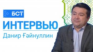 Ҡарауанһарайға - 180 йыл. Данир Ғәйнуллин. Интервью