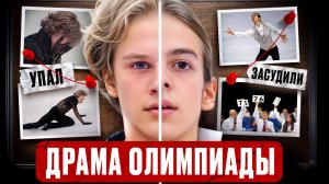 ОН ПЛАКАЛ В ТУАЛЕТЕ: что сломало непобедимого фигуриста Илью Малинина и помогло Петру Гуменнику