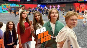 НаПике | Новая футбольная медиалига с популярными звездами.