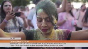 В городе Пасай традиционный индуистский фестиваль отметили яркими торжествами и молитвами за мир